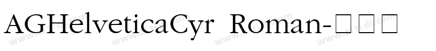 AGHelveticaCyr Roman字体转换
